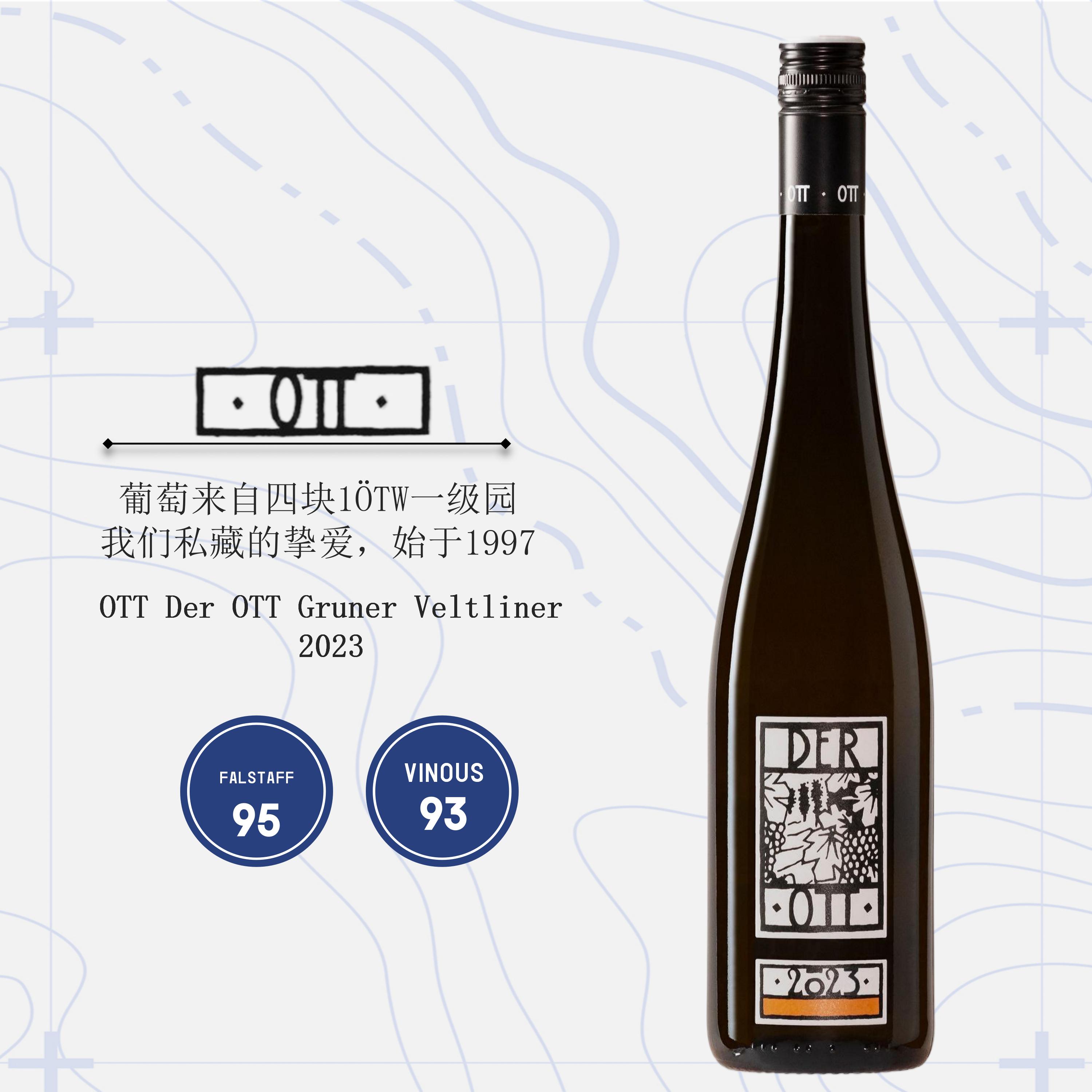 傲廷酒庄本傲廷绿维林干白2023 OTT Der OTT Gruner Veltliner