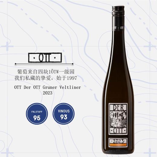 傲廷酒庄本傲廷绿维林干白2023 OTT Der OTT Gruner Veltliner 商品图0