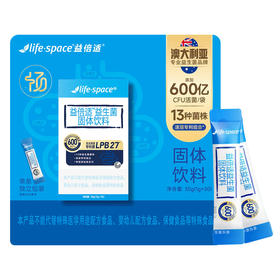 MM 山姆 Lifespace益倍适600亿益生菌固体饮料 1g*30袋