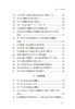 汉字规范一百问 商品缩略图6