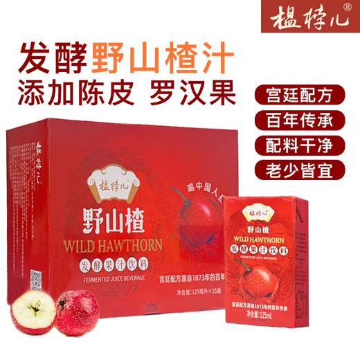 榅桲儿发酵山楂饮料 商品图0