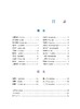 云南鳞翅目观赏昆虫图谱 易传辉等 9787030856838 商品缩略图12