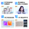 【新品上市】有道全面屏听力宝 M7 听说读写全能练 商品缩略图1