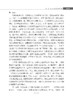 科技规划中发展态势分析的方法与实践 杨国梁等 9787030859846 商品缩略图14