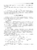 有机化学（第五版） 商品缩略图14