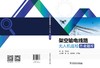 架空输电线路无人机巡检作业题库 商品缩略图2