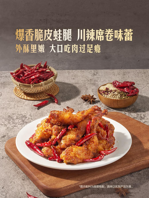 MM 山姆 香辣椒盐牛蛙腿 1X1PC 商品图1