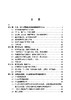 教的更少，学得更多：概念地图用于理解型学习/吴金闪 商品缩略图4