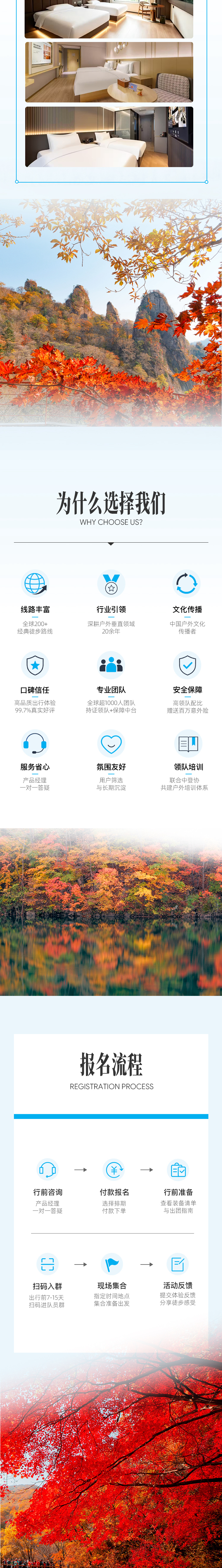 路线亮点