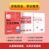 【新东方】一本练透初中现代文阅读/文言文阅读 7年级/8年级/中考 商品缩略图4