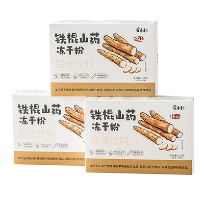 山药冻干粉（多规格）