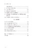 汉字规范一百问 商品缩略图7