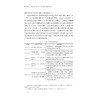 重塑记忆：城市老旧社区文化景观体系重构研究/白艳维/浙江大学出版社 商品缩略图3