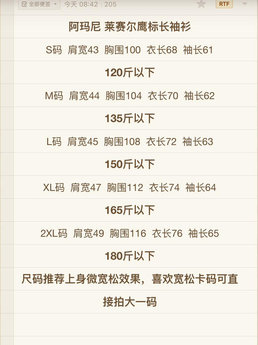 2件礼盒26秋季阿玛尼莱赛尔鹰标长袖T恤衫081701 商品图8