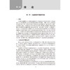 儿童常见疾病康复护理指南 胡少华 许洪伟 吕复莉 主编 中国康复医学会“康复医学指南”丛书 9787117398572 人民卫生出版社 商品缩略图4