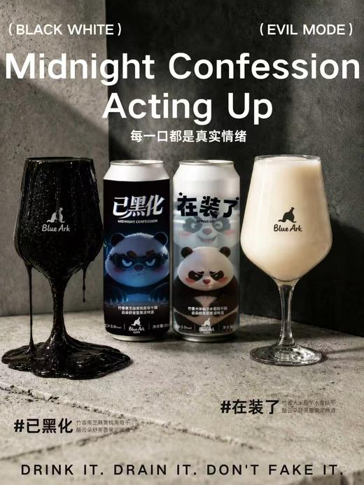 亚刻部落 已黑化 500ml 商品图0