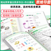 2026秋阳光同学语文同步作文三四五六年级上册AI智能批改作文素材积累同步教材课本单元习作作文入门 商品缩略图2