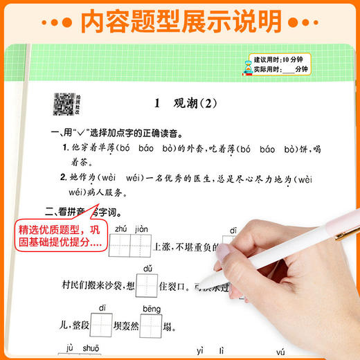 2026秋阳光同学默写小达人语文英语智能AI批改一二三四五六年级上册人教版小学同步练习字词句生字专项训练 商品图2