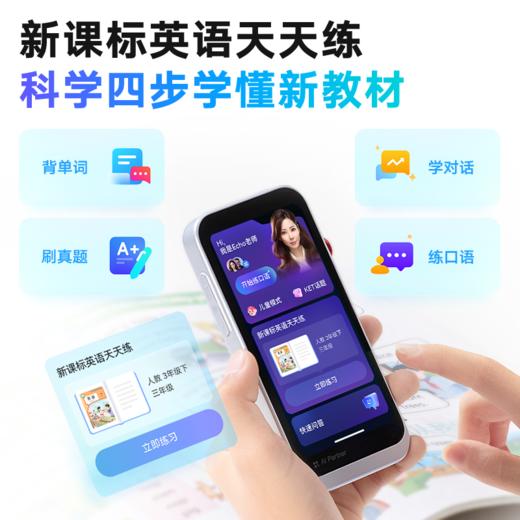 【新品上市】有道全面屏听力宝 M7 听说读写全能练 商品图5