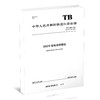 15113.6477  ZDJ10型电动转辙机（TBT 3069-2021） 商品缩略图0