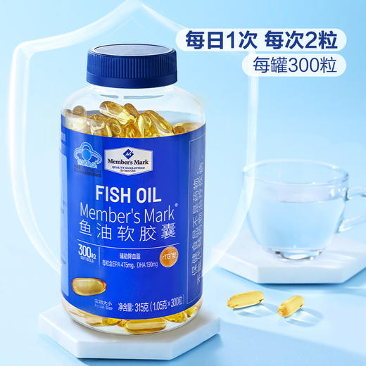 MM 山姆 Member's Mark 鱼油软胶囊315g（1.05g*300粒） 商品图3