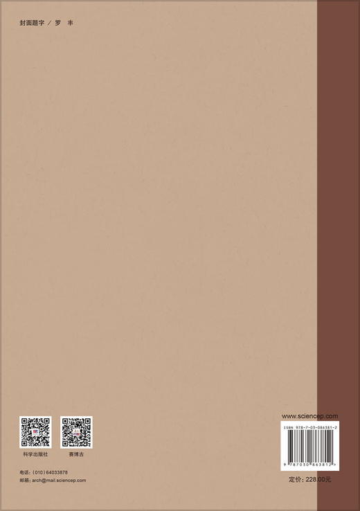 陕西考古集刊（第1集） 陕西省考古研究院 陕西省考古学会 9787030863812 商品图1