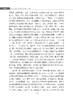 科技规划中发展态势分析的方法与实践 杨国梁等 9787030859846 商品缩略图7