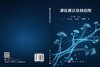 演化算法及其应用 刘艺等 9787030842435 商品缩略图3