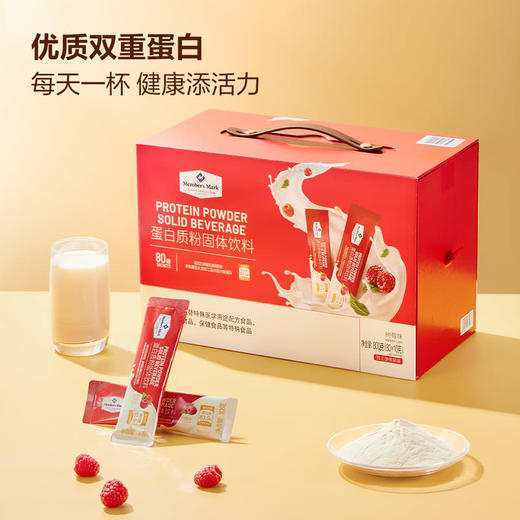MM 山姆 Member's Mark 蛋白质粉质固体饮料 800g（10g*80） 商品图1