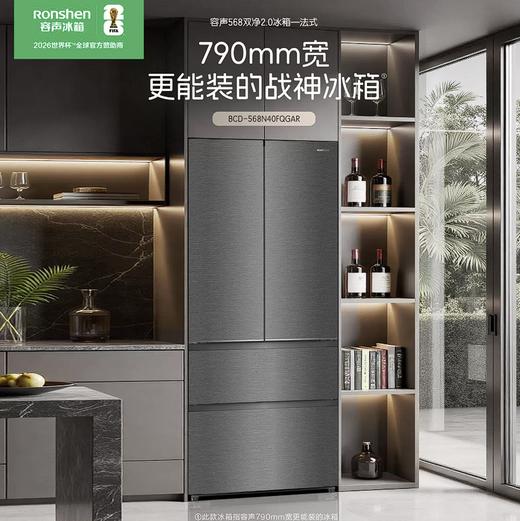 容声 冰箱 BCD-568N40FQGAR 568升 嵌入式 法式多门 风冷 变频 一级能效 底部散热 竹青影 钢化玻璃面板 电脑温控 0.99Kwh/24h 商品图2
