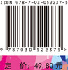 员工帮助计划：高级运营手册 赵然 9787030522375 商品缩略图4