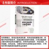 机电设备故障诊断与维修/陆全龙 商品缩略图2