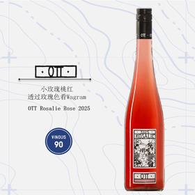 傲廷酒庄小玫瑰桃红2025 OTT Rosalie Rose