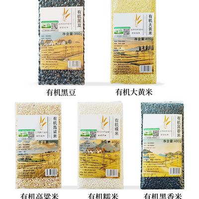 有机杂粮（黑香米、高梁米、糯米、黑豆、大黄米）