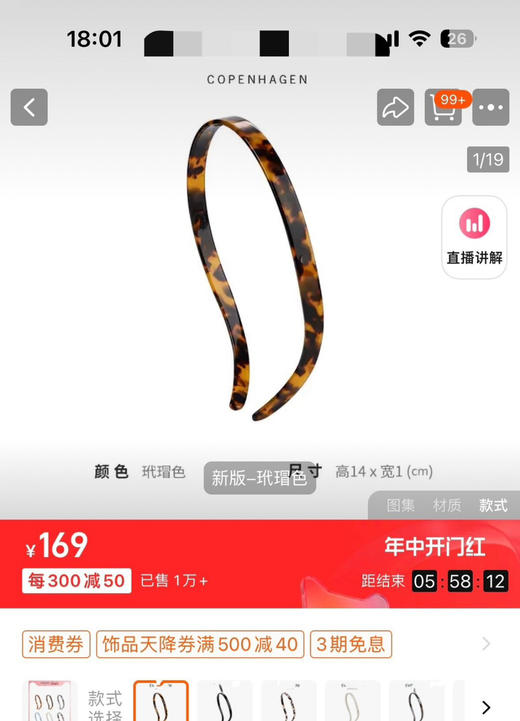 不夹耳不夹头丹麦醋酸发箍头箍0516 商品图4