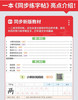 2026秋一本小学语文同步练字帖一二三四五六年级上册人教版课本同步规范写字帖配视频教程小学生每日一练硬笔书法 商品缩略图3