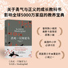 【守望知更鸟礼盒赠便签本+贴纸】杀死一只知更鸟作者哈珀·李作品精装三册全收录 商品缩略图1