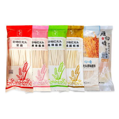 甘肃面条（多口味）