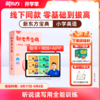 新东方宝典 小学英语 0-6级可选 商品缩略图0