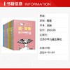 写给孩子的名人传*（第一辑套装8册） 商品缩略图1