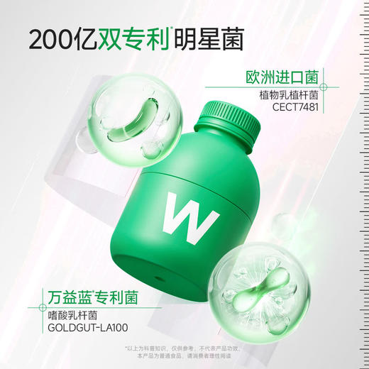 MM 山姆 万益蓝 益轻燃S100益生菌即食乳酸菌食品 2g*35 商品图3