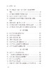 汉字规范一百问 商品缩略图5