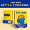 【11岁+】重塑学习型大脑 商品缩略图2