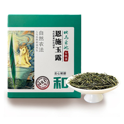 恩施玉露2026有机绿茶 50g（商旅装）