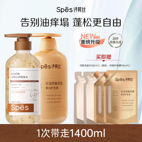 【品牌官旗直发】Spes诗裴丝红没药醇红胖子去屑止痒洗发水