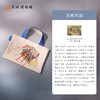 苏州博物馆 姑苏繁华图特展系列彩锦手提包立体丝带百搭创意包包 商品缩略图2
