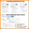 2026秋季经纶学霸初中5星学霸七八九年级上册同步培优同步训练练习册知识点人教版课时作业本 商品缩略图2