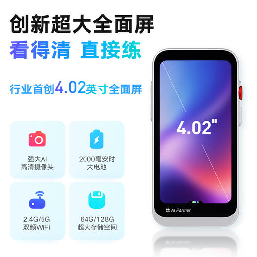 【新品上市】有道全面屏听力宝 M7 听说读写全能练 商品图3