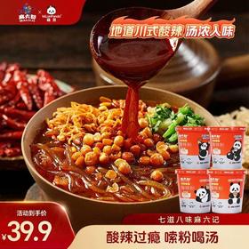 麻六记酸辣粉256g*4桶装