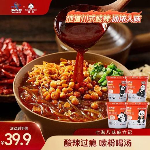 麻六记酸辣粉256g*4桶装 商品图0